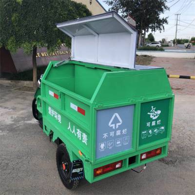 中旺 可分类电动垃圾车 垃圾街道清理车 小区物业保洁车 800L