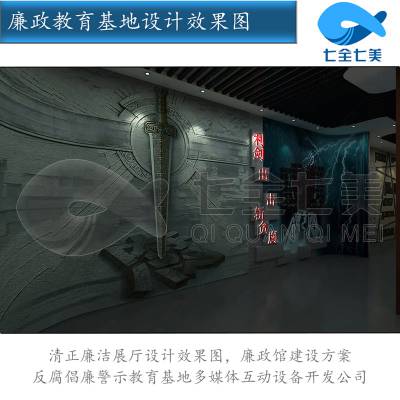 展馆VR产品研发-机器人展厅设计-廉洁文化教育展馆