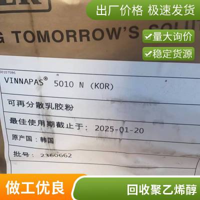 长 春 回收轮胎厂PVA短纤维 聚乙烯醇 大理石脱膜 PVA薄膜 回收PVA纤维