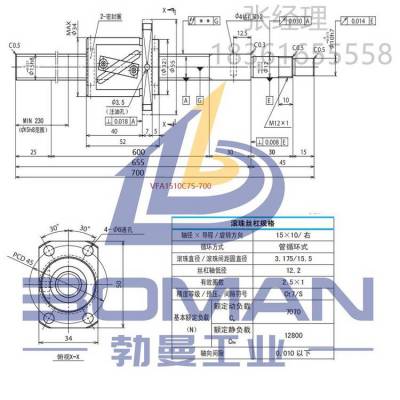 ձ NSKƷ VFA1510C7S-700 г548 ˿ȫ700 ˹