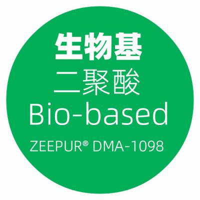 生物基二聚酸 Biobased Dimer acid