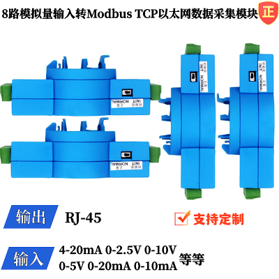 ·4-20maתRJ45ԶIOģ 0-10VģתModbus TCPݲɼģ