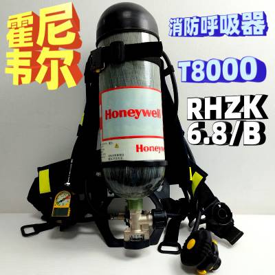 霍尼韦尔正压式消防空气呼吸器T8000 SCBA805M/X 3C救援呼吸器