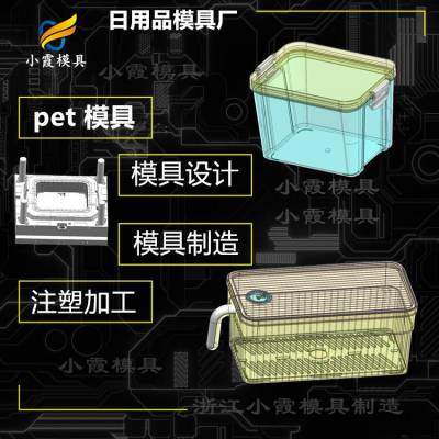 做模具加工\注射PET模具加工厂\pet专用模具\大型模具