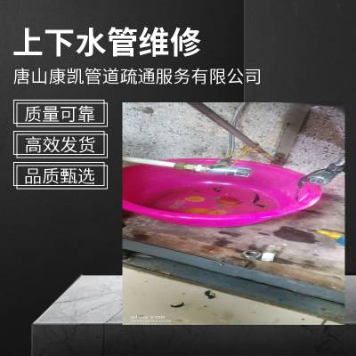康凯管道专业疏通马桶污水清运承包唐山长宁西道