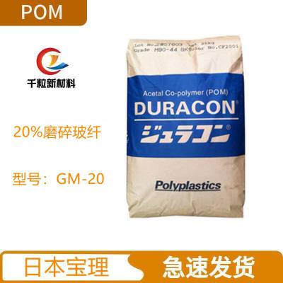 POMձGM-20 20%ĥ鲣 ߴȶ