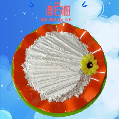 工业级200目325目滑石粉 塑料橡胶填充滑石粉 化妆品级滑石粉