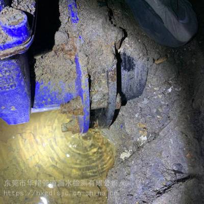 东莞供水管道漏水检查，消防管漏水查漏，快速上门服务