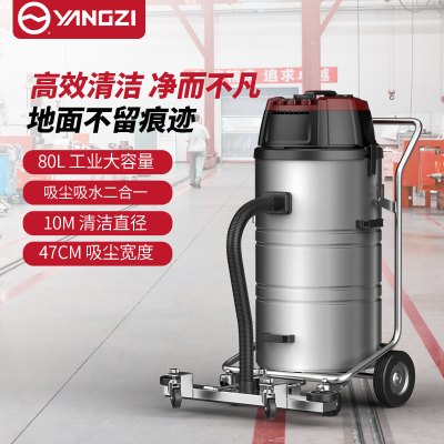 扬子吸尘器YZ-C3 重型工业吸粉尘设备 桶式吸拖一体工厂车间用