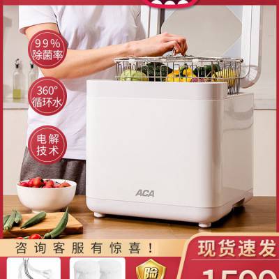 ACA 洗菜机家用全自动果蔬肉清洗农残净化杀菌消毒食材食品消毒机