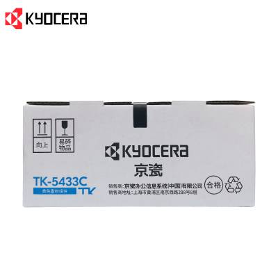 京瓷(KYOCERA) TK-5433C蓝色墨粉/墨盒 适用于PA2100系列激光打印机