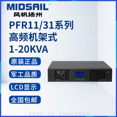 緫 UPSԴ PFR31ϵ Ƶ ߻ʽ  ѹ ͣ籸 