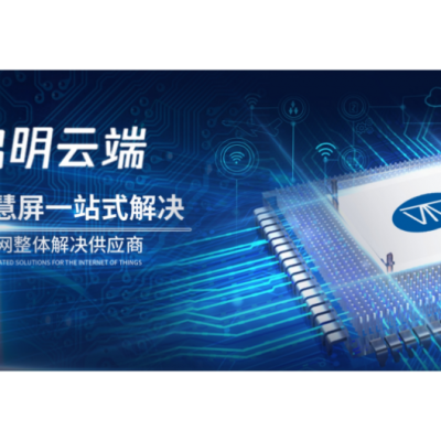武汉智能音箱WIFi模组生产厂家 深圳市启明云端科技供应