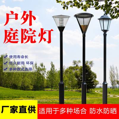 路灯户外庭院灯3米35米现代景观灯庭院灯小区花园简约庭院灯