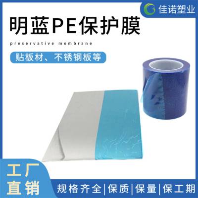 郑州保护膜厂家-佳诺塑业乳白保护膜厂家-地毯保护膜厂家