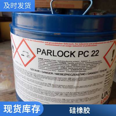 洛德 lord开姆洛克 chemlok 233x 橡胶热硫化粘合剂