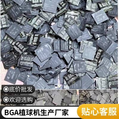 回收蓝牙模块***废旧收购存储器 BGA环保新兴企业卓汇芯