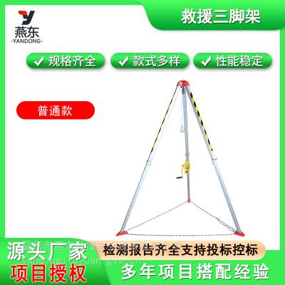 加厚铝合金有限空间起重架多用途伸缩三角架普通款消防救援三脚架