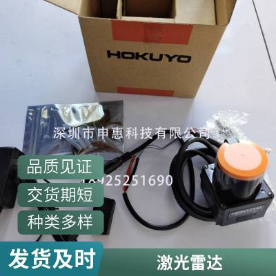 HOKUYO北阳激光雷达UST-05LN工业 多媒体互动投影