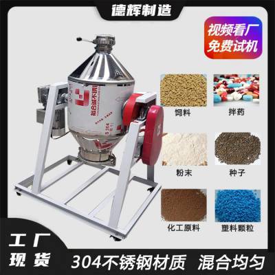 不锈钢食品搅拌机 化工粉剂混料机 密封式粉末混合机