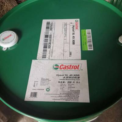 批发CASTROL/嘉实多全合成切削液9930 C水溶性切削液