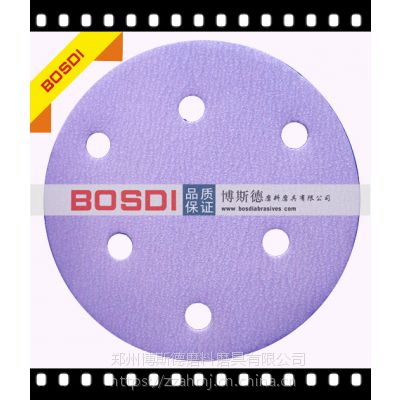 BOSDI-塑料胶制品***背绒砂纸片