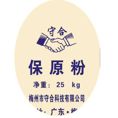 保原粉还原剂漂白脱色剂塑料稳定剂有机合成抗氧剂和感光材料的敏化剂等化工纺织印染