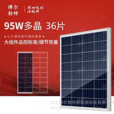 全新95W瓦多晶太阳能板50w70w120w280w330w太阳能电池板发电板光伏发电系统12V家用