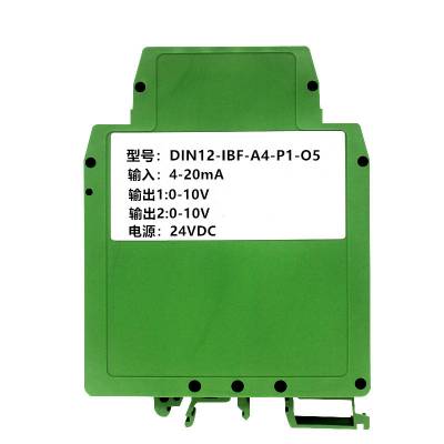 0-10v转0-24v信号变送器、转换器0-20mA 0-5v信号隔离器