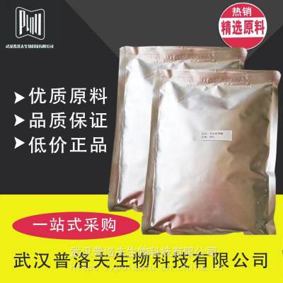 吡啶硫酮脲 (PM) 2770-93-6 精细化工原料 可拆小包装