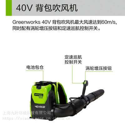 格力博BLF446吹风机Greenworks40v背包吹风机园林庭院落叶清扫