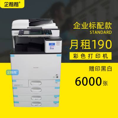 南山高新园彩色复印机租赁 深圳黑白打印机出租C4503自动双面进纸