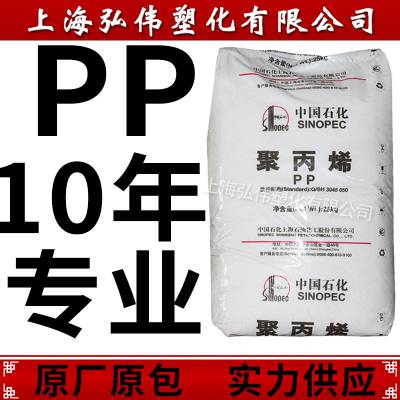 PP/上海石化 M250E 吹塑中空级 现货销售出 无规共聚pp 塑胶原料