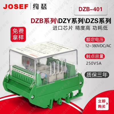 DZB-401DZB-402м̵ JOSEFԼɪ Ӧʯ 10M