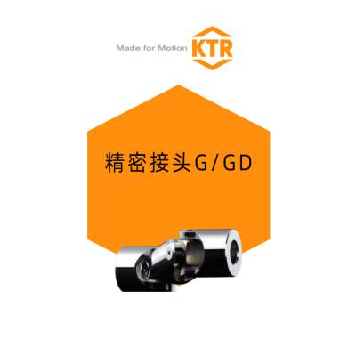 美国KTR联轴器couplingsROTEX® GS HP全新原厂出货