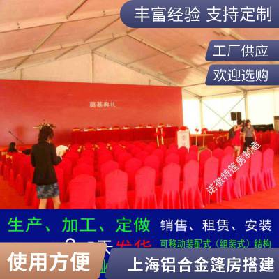 上海铝合金户外会展篷房出租 红色雨棚搭建 白色pvc帐篷租赁厂家