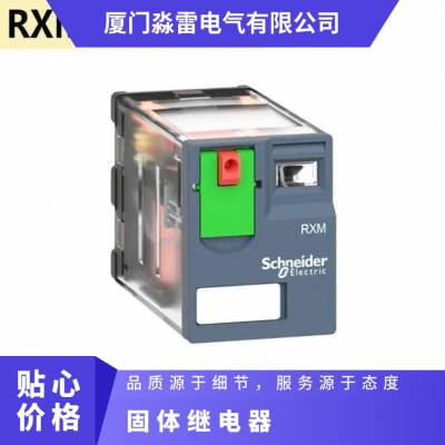 Zelio Relay系列 镀银触点 性能稳定 RXM2AB2BD 18000次/无负荷