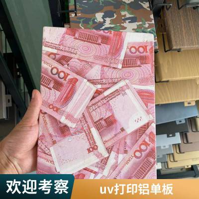 彩色3D打印艺术铝单板卡通图案 UV打印铝板 弧形喷绘包柱彩色板