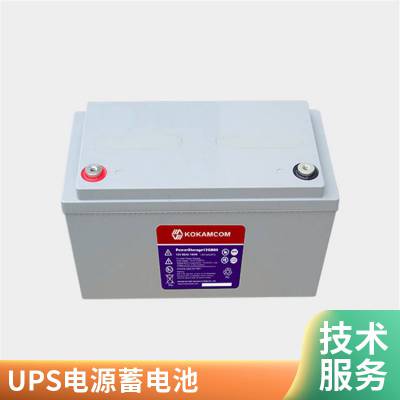 柯咖姆KOKAMCOM蓄电池PowerStorage12GB125 12V12H太阳能储能系统