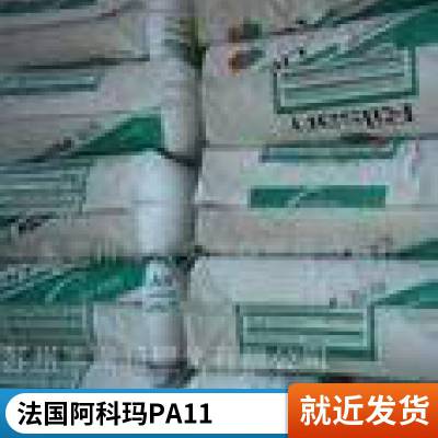 RILSAN光学级PA11阿科玛G820 高弹性生物基尼龙 透明眼架原料