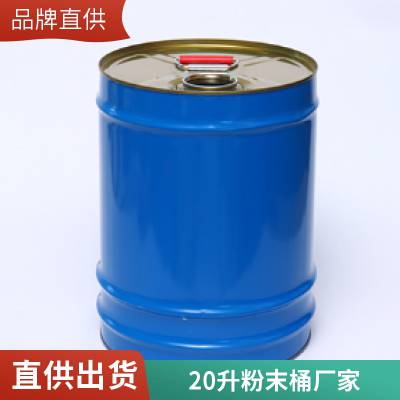 20升家具漆油漆桶乳胶漆涂料桶18L15L12.5L10升8L6L化工铁桶厂家