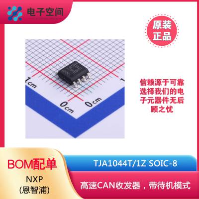 ԭװƷ TJA1044T/1Z SOIC-8 дģʽĸCANշоƬ