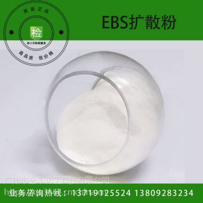 乙撑双硬脂酸酰胺 EBS 提高塑料产品的分散/润滑/光亮性能