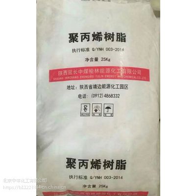 延长榆能化K1860薄壁注塑PP