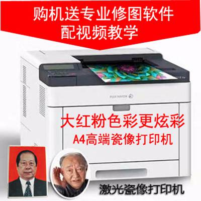 供应重庆武汉天津苏州杭州激光瓷像瓷像高温瓷像设备打印机销售图片处理技术培训