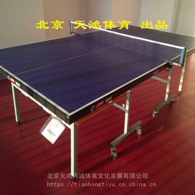 2021供应新款乒乓球桌训练比赛乒乓球台室外乒乓球台室内乒乓球台