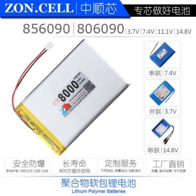 ˳о856090ۺ﮵3.7V 8000mAh