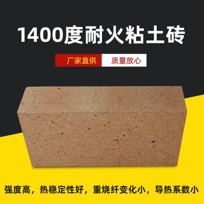 鑫泽晖粘土砖 耐温1700℃ 强度高 含铝50% 粘土耐火砖 标准砖T-3