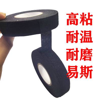 绒布胶带电线电缆绝缘胶带线束黑色胶带耐磨无痕耐高温消音