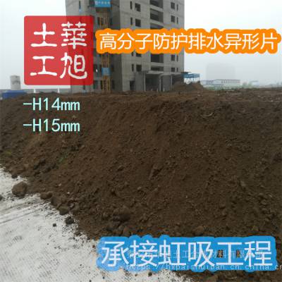 车库顶板塑料防水层凹凸型塑料排水板HDPE塑料排水板